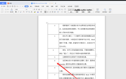 WPS文檔序列碼亂了怎么重新排序?