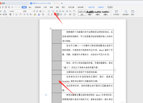 WPS文檔序列碼亂了怎么重新排序?