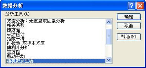如何使用Excel 2010做數據分析工具?