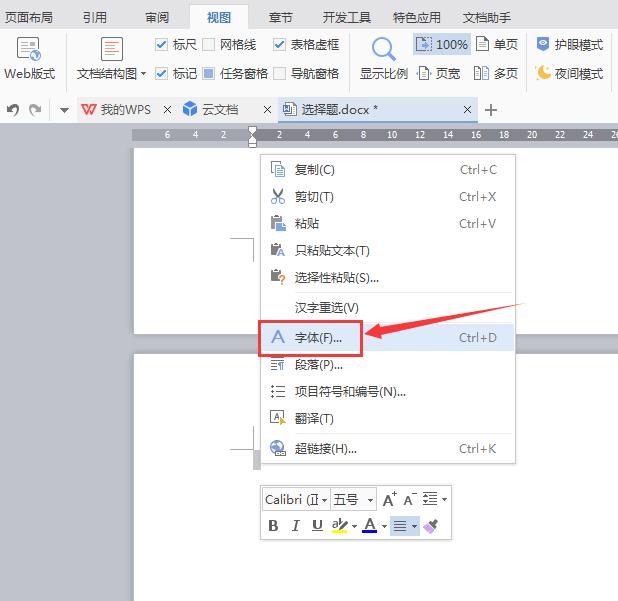 怎么刪除Word文檔中最后一頁(yè)空白頁(yè)?