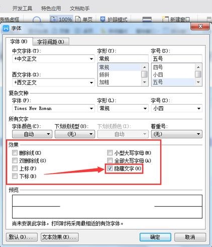 怎么刪除Word文檔中最后一頁(yè)空白頁(yè)?