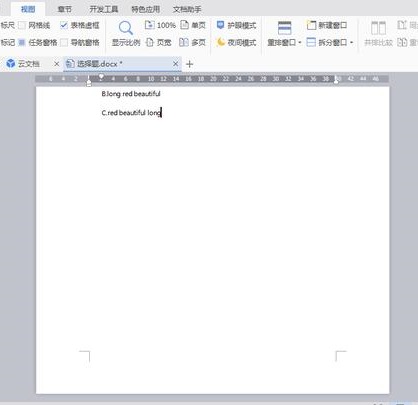 怎么刪除Word文檔中最后一頁(yè)空白頁(yè)?