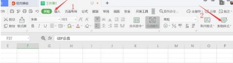 WPS設置表格僅套用表格樣式都有哪些方法?