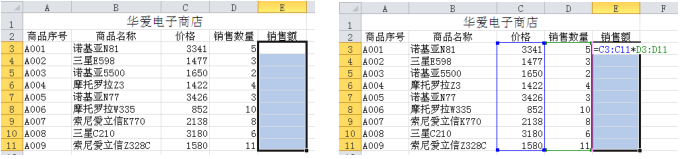 Excel 2010怎么使用數(shù)組公式?