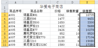 Excel 2010怎么使用數(shù)組公式?
