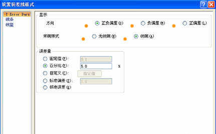 如何給Excel圖表添加誤差線？Excel圖表添加誤差線方法