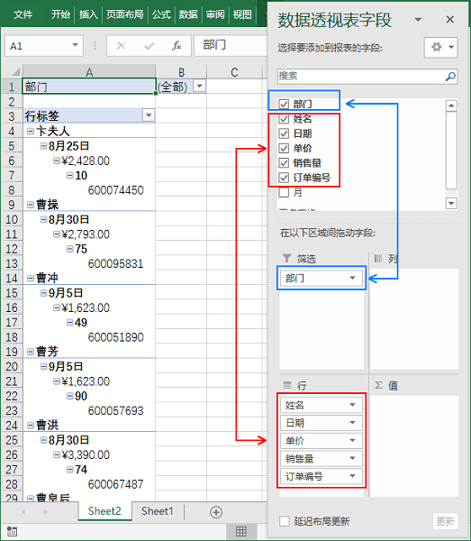 Excel如何將一張工作表拆分成多個工作表Sheet？Excel拆分工作表方法