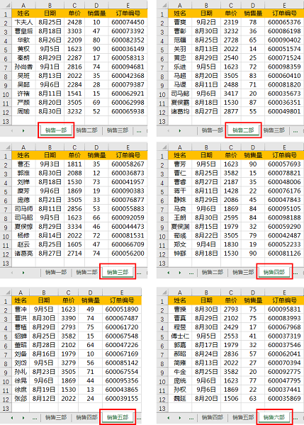 Excel如何將一張工作表拆分成多個工作表Sheet？Excel拆分工作表方法