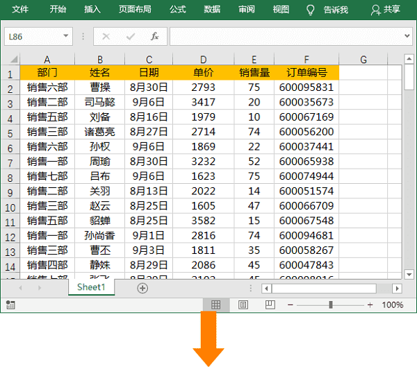 Excel如何將一張工作表拆分成多個工作表Sheet？Excel拆分工作表方法
