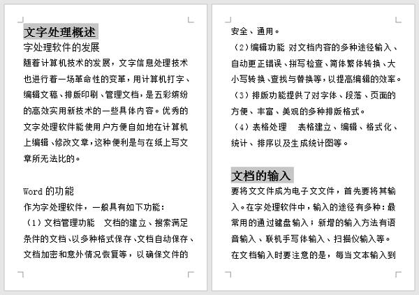 Word文檔默認目錄太Low？教你生成雙欄、多欄目錄！