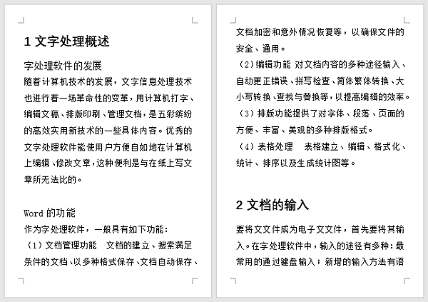 Word文檔默認目錄太Low？教你生成雙欄、多欄目錄！