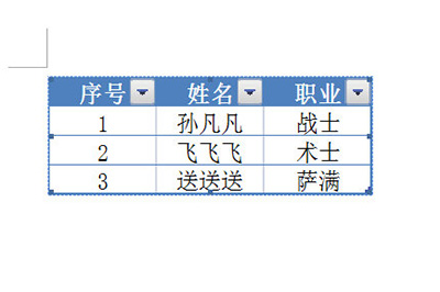 Excel如何同步數(shù)據(jù)到Word?Excel數(shù)據(jù)同步到Word方法