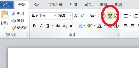 Word怎么給中文標(biāo)注拼音？Word給中文標(biāo)注拼音的方法