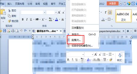 Word換行時英文單詞不分開的設置方法