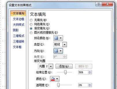PPT怎樣制作圓形文字？PPT圓形文字制作方法