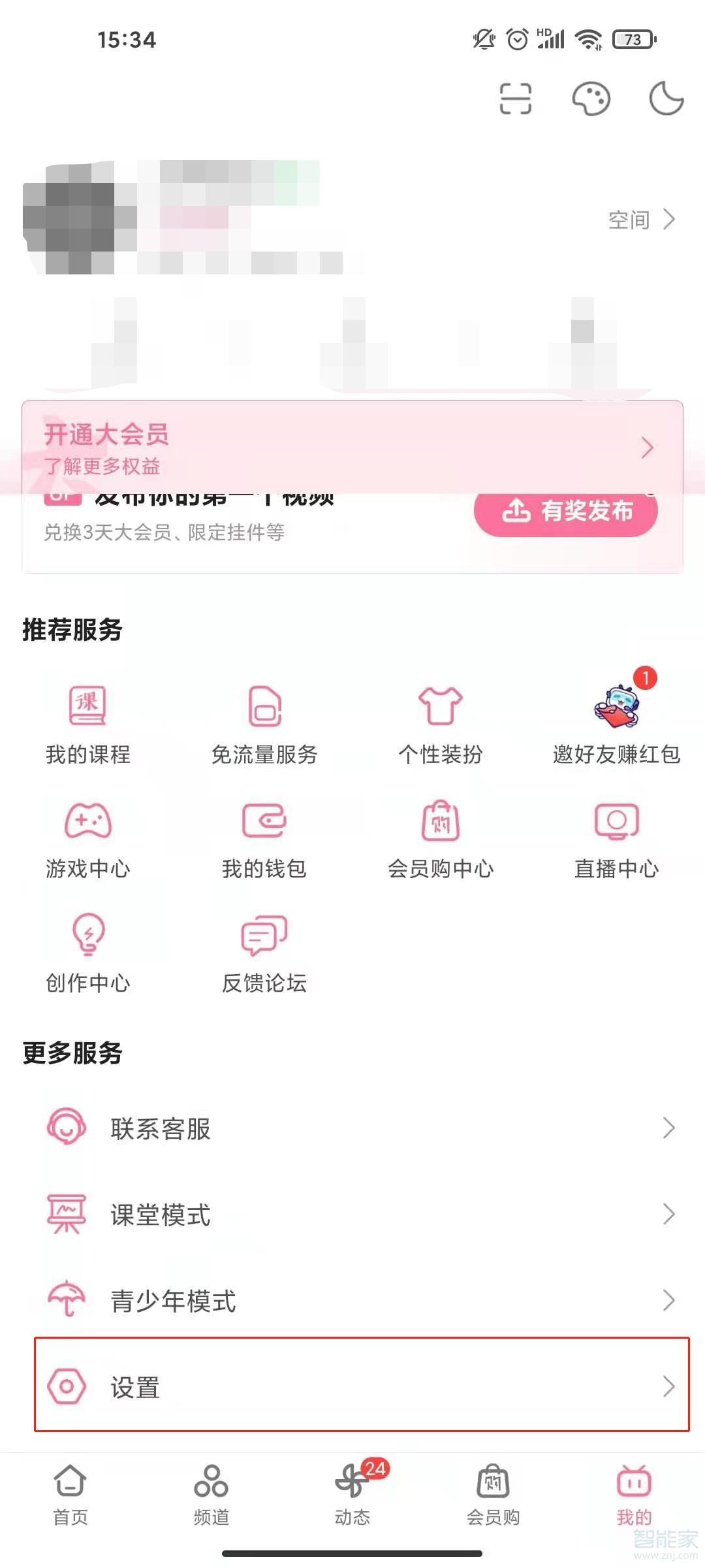 b站懸浮窗怎么調大小