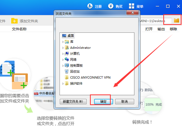 PDF轉Word用哪個軟件好？迅捷PDF轉換器是個不錯的選擇