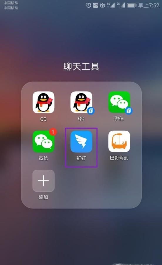 釘釘忘記打卡,如何申請補卡?