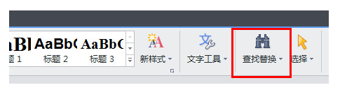 WPS怎么查找和替換？WPS查找替換詳細(xì)教程