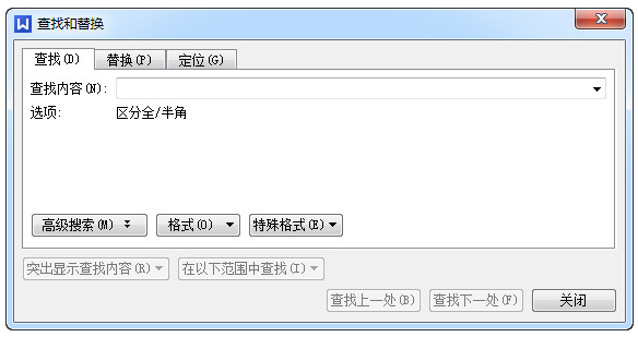 WPS怎么查找和替換？WPS查找替換詳細(xì)教程