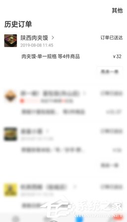 餓了么如何修改評價？餓了么修改評價的方法