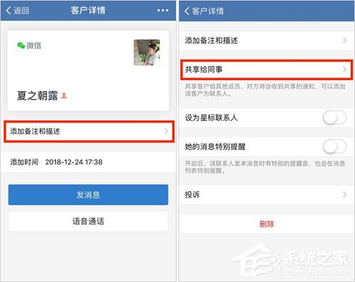 企業(yè)微信和個(gè)人微信有什么區(qū)別？想知道的話，就往下看！