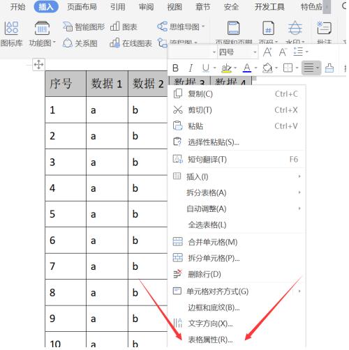 wps文字怎么設(shè)置標(biāo)題行重復(fù)？5個步驟輕松設(shè)置標(biāo)題行重復(fù)！