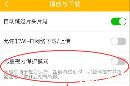 愛(ài)奇藝怎么開(kāi)啟兒童護(hù)眼模式？保護(hù)兒童視力從愛(ài)奇藝開(kāi)始！