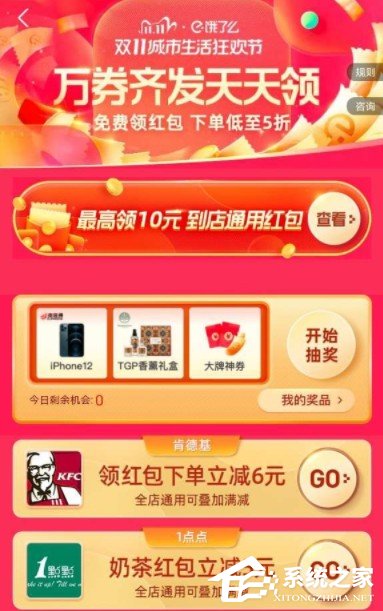 2020餓了么雙11怎么囤券？往下看雙11城市囤券節(jié)搶券攻略！