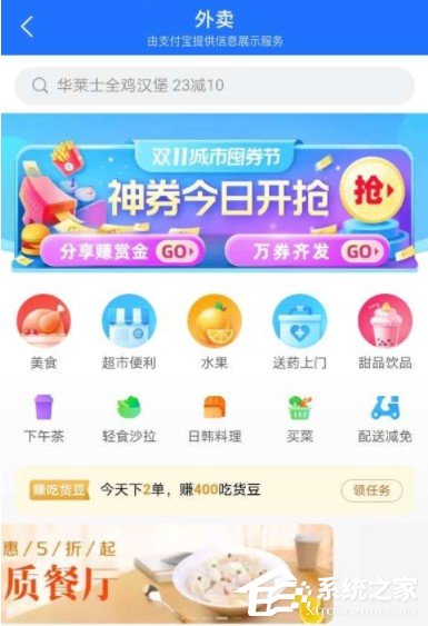 2020餓了么雙11怎么囤券？往下看雙11城市囤券節(jié)搶券攻略！