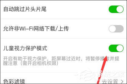 愛(ài)奇藝怎么開(kāi)啟兒童護(hù)眼模式？保護(hù)兒童視力從愛(ài)奇藝開(kāi)始！