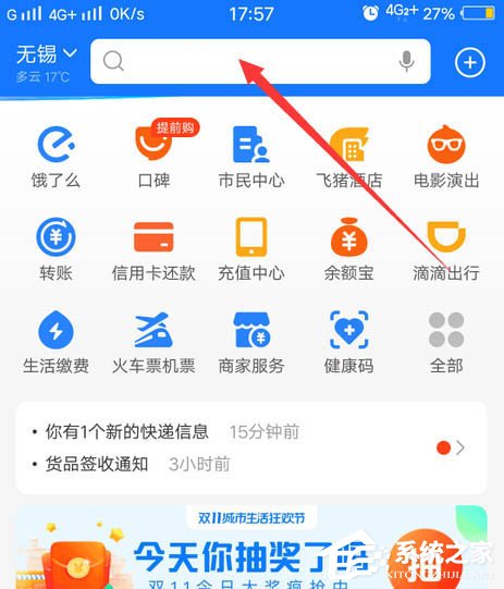 2020支付寶雙11瓜分20億紅包收喵幣提醒如何設(shè)置？