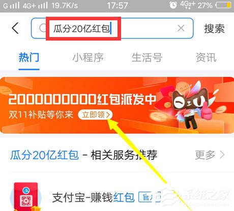 2020支付寶雙11瓜分20億紅包收喵幣提醒如何設(shè)置？