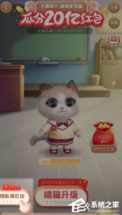 2020天貓雙十一超級(jí)星秀貓?jiān)趺唇M隊(duì)？往下看，帶你玩轉(zhuǎn)超級(jí)星秀貓！