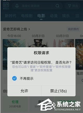 愛(ài)奇藝怎么預(yù)約電影？5個(gè)步驟即可預(yù)約想看的電影！