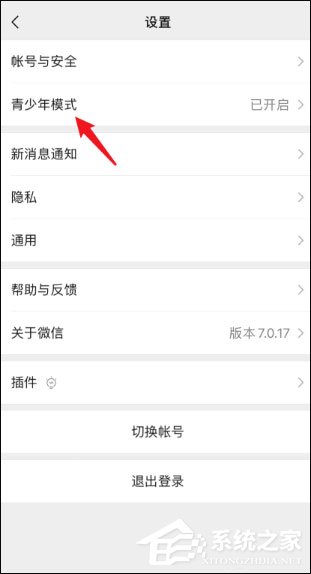 微信青少年模式怎么關(guān)閉？關(guān)閉微信青少年模式的方法介紹！