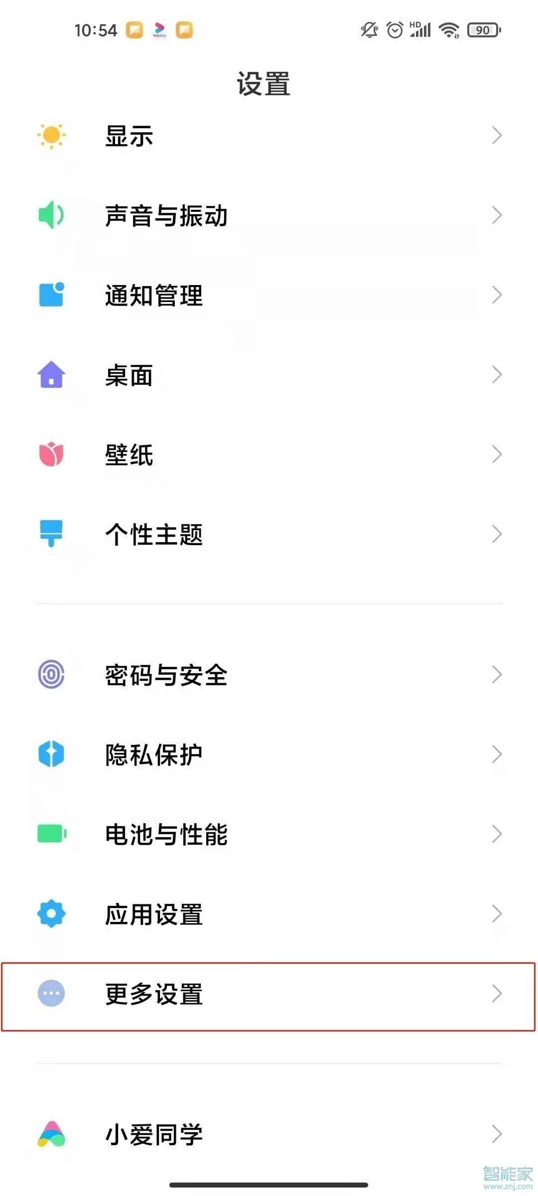 小米11微信視頻怎么開美顏