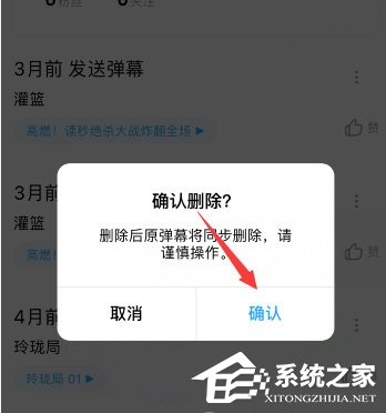 優(yōu)酷如何刪除自己發(fā)的彈幕？優(yōu)酷刪除彈幕的方法介紹！