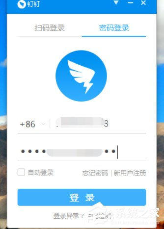 釘釘電腦版怎么申請調(diào)休？這篇調(diào)休申請方法請收下！