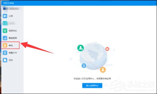 釘釘電腦版怎么申請調(diào)休？這篇調(diào)休申請方法請收下！