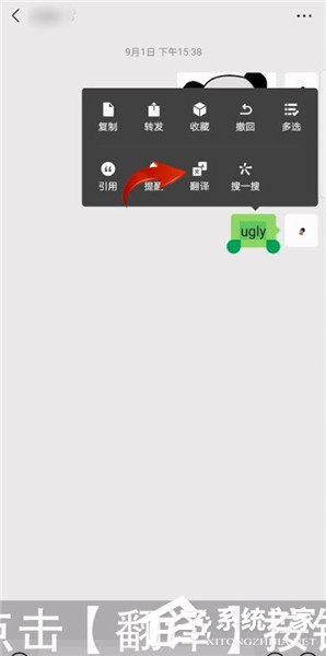 微信翻譯功能怎么設(shè)置？一個(gè)方法教你設(shè)置微信翻譯功能！