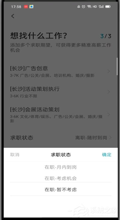 boss直聘怎么關閉求職狀態？想知道的趕緊看過來！