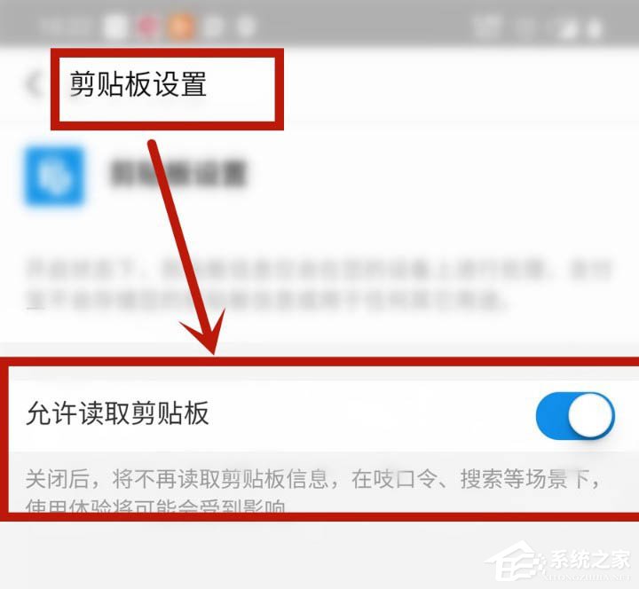 支付寶新功能剪貼板怎么玩?幾步輕松學會!