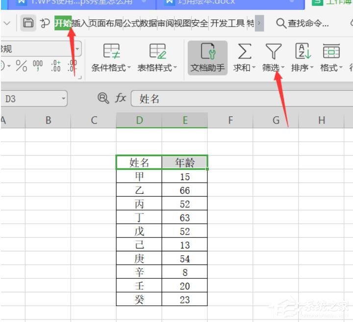 wps表格怎么篩選內容？wps表格使用篩選器進行篩選的方法！