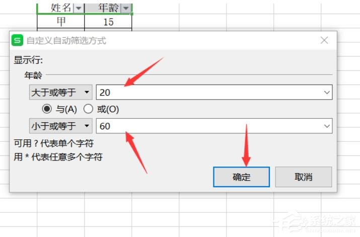 wps表格怎么篩選內容？wps表格使用篩選器進行篩選的方法！