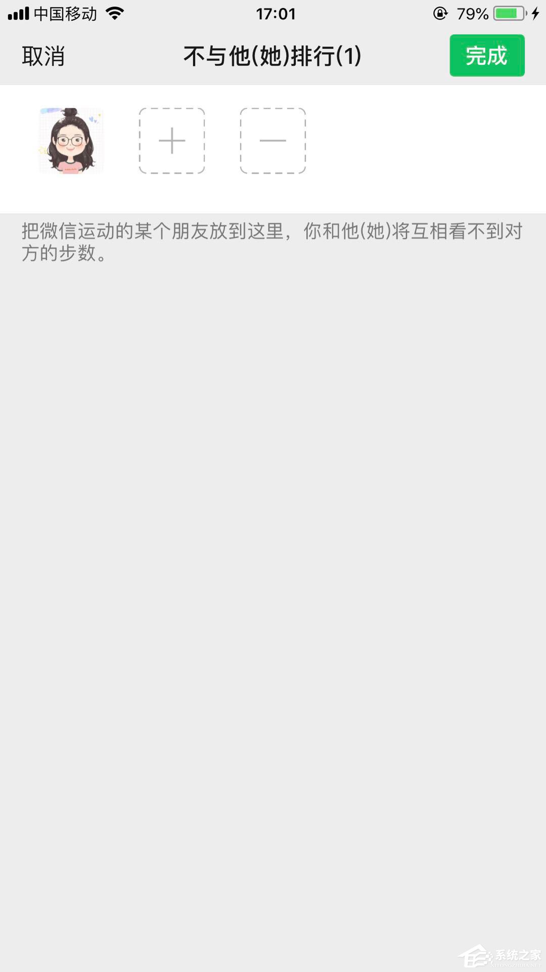 微信運動怎么設(shè)置不與他排行？5個步驟即可輕松設(shè)置！