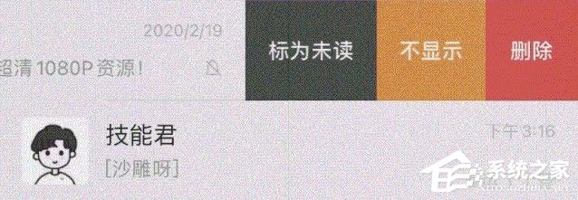 微信能否隱藏聊天記錄？iOS7.0.16內測版可以隱藏！