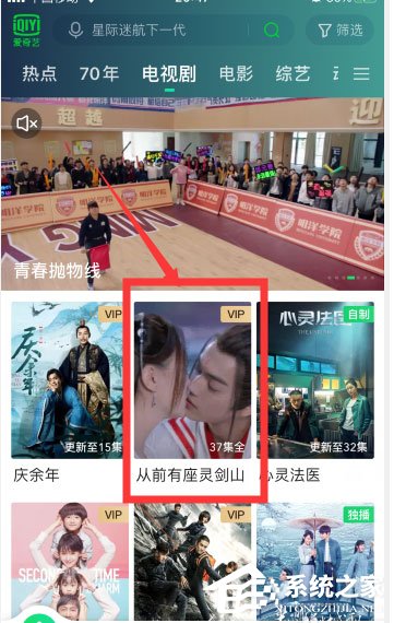 愛奇藝怎么設置彈幕顯示區域？6個步驟讓你輕松設置彈幕區域！