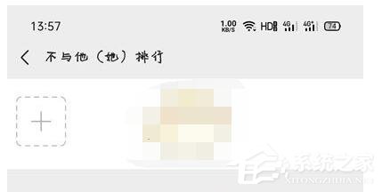 微信運(yùn)動(dòng)不與他排行怎么恢復(fù)？簡(jiǎn)單7個(gè)步驟輕松恢復(fù)！