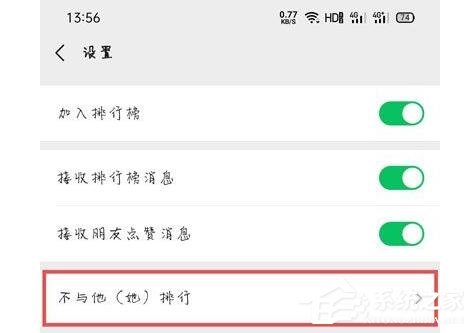 微信運(yùn)動(dòng)不與他排行怎么恢復(fù)？簡(jiǎn)單7個(gè)步驟輕松恢復(fù)！